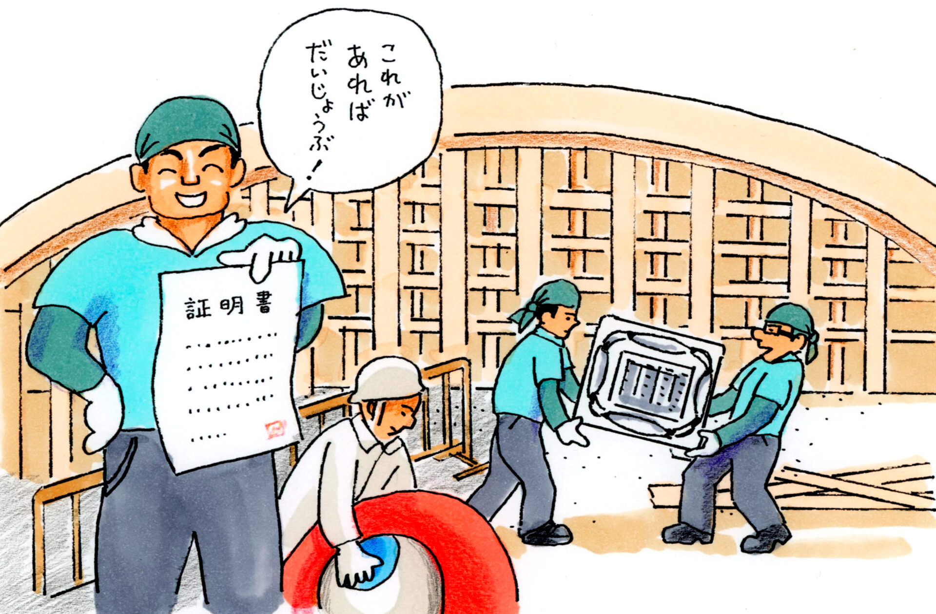 万博解体の様子